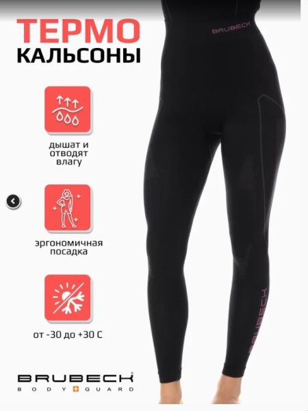 Кальсоны Brubeck Thermo Nilit Heat черный/розовый женские в Саратове