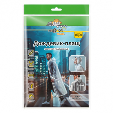 Дождевик-плащ Nadzor EVA8001, белый с красным ,с карманами