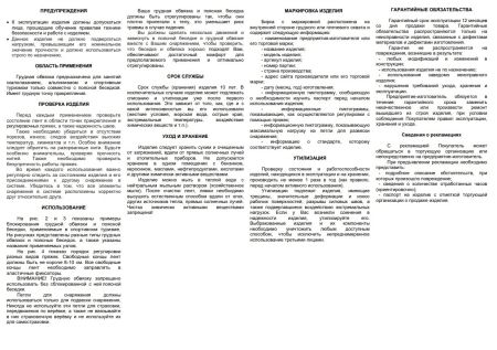  Страховочная система Вертикаль "Турист" детская верх в Саратове  