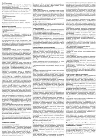  Страховочное устройство Венто "Toucan" красный в Саратове  