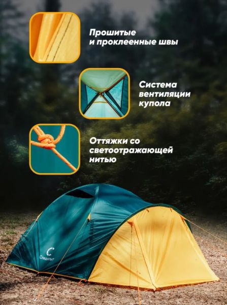 Палатка Следопыт Selenga 3х местная двухслойная