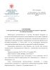  Удерживающая страховочная привязь УСП-2Ж4 в Саратове  