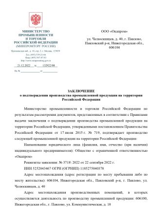  Удерживающая страховочная привязь УСП-2Ж4 в Саратове  