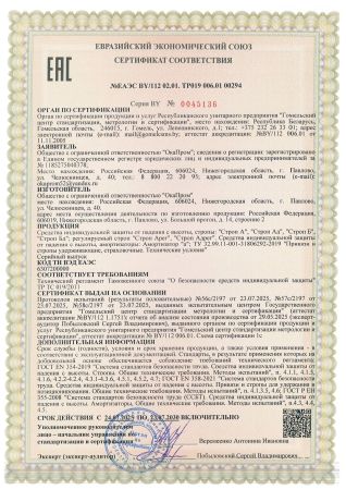  Эластичный строп аАд (КА2, КА2, КТ2) в Саратове  