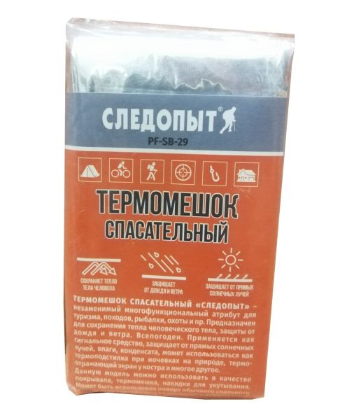 Термомешок Следопыт 90х210см серебро