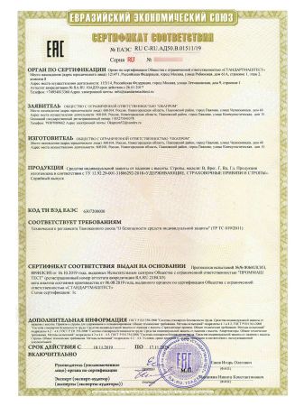  Строп аАдрег (лента,КА3,КА3,КТ1) в Саратове  
