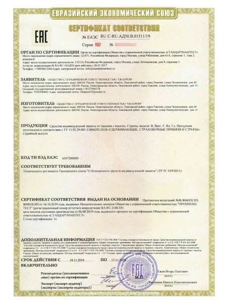  Строп аАдрег (лента,КА3,КА3,КТ1) в Саратове  