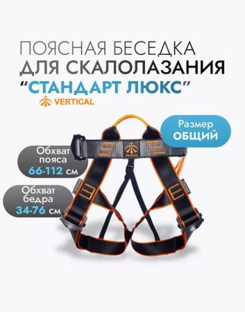  Поясная беседка "СТАНДАРТ ЛЮКС" VER 0803-1 в Саратове  