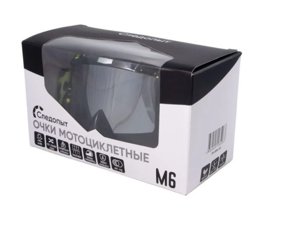 Купить очки мотоциклетные/снегоходные следопыт м6,линзы chrome silver+ transparent в Саратове