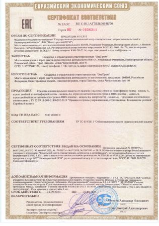  Строп аА+К25 (Вар.2) в Саратове  