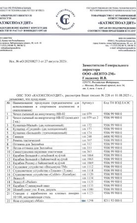  Страховочное устройство Венто "Колибри" синий в Саратове  