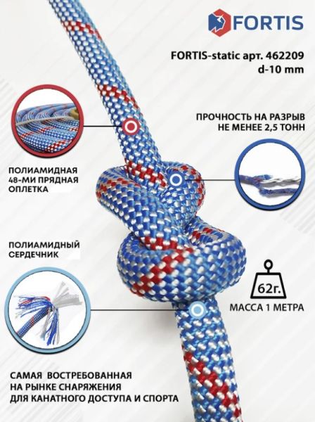  Веревка Fortis-static д.10 мм.48-ми пр. в Саратове  