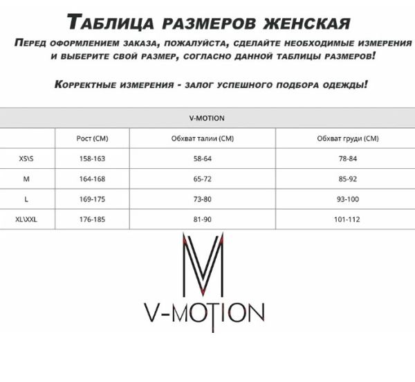 Термобельё V-MOTION Base женский розовый в Саратове