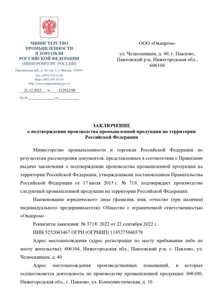  Удерживающая страховочная привязь УСП-2Ж4 СИЗ в Саратове  