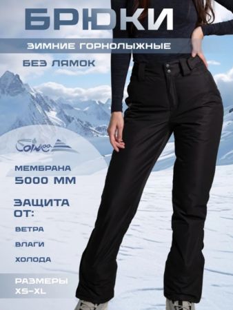 Брюки женские "Saimaa" черный в Саратове