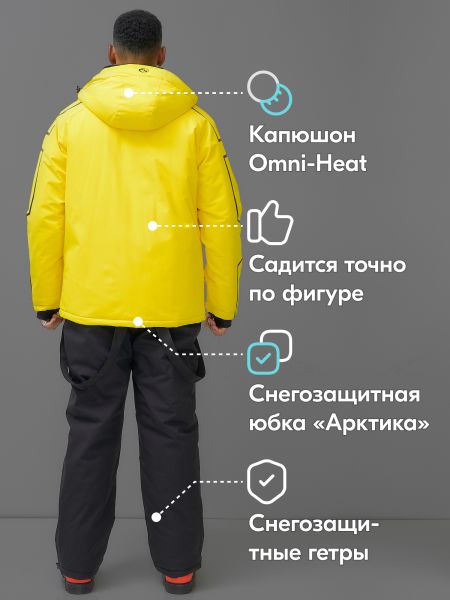 Костюм горнолыжный 390J желтый в Саратове