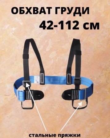  Страховочная система Венто грудная Высота 001 в Саратове  