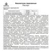  ver 0622 Накопитель такелажный малый в Саратове  