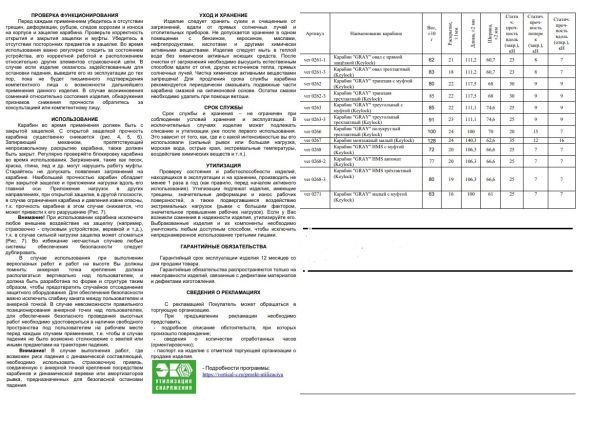  Карабин Вертикаль «GRAY» трапеция с муфтой (Keylock) в Саратове  