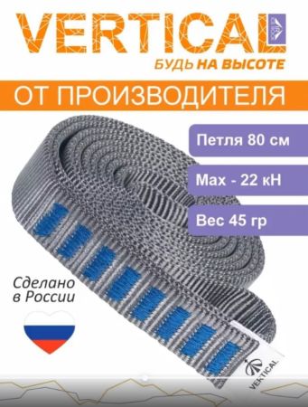  Петля Вертикаль станционная в Саратове  