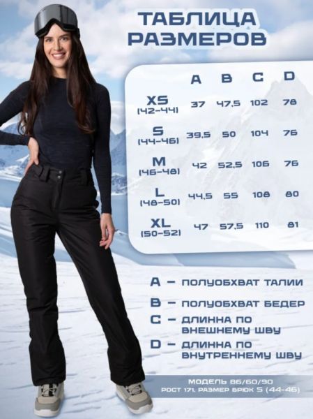 Брюки женские "Saimaa" черный в Саратове