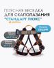  Поясная беседка "СТАНДАРТ ЛЮКС" VER 0803-1 в Саратове  