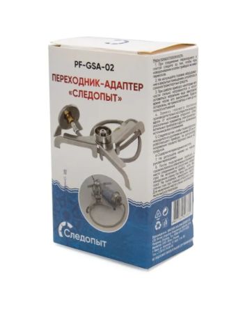 Переходник-адаптер Следопыт GSA-02 горизонт.(тренога+шланг)