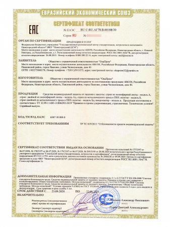  Строп Вper+Кс (Веревка) в Саратове  