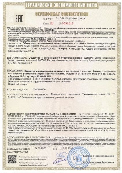  Верёвка Шнур 10,5 мм Одиссея  в Саратове  