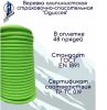  Верёвка Шнур 10,5 мм Одиссея  в Саратове  