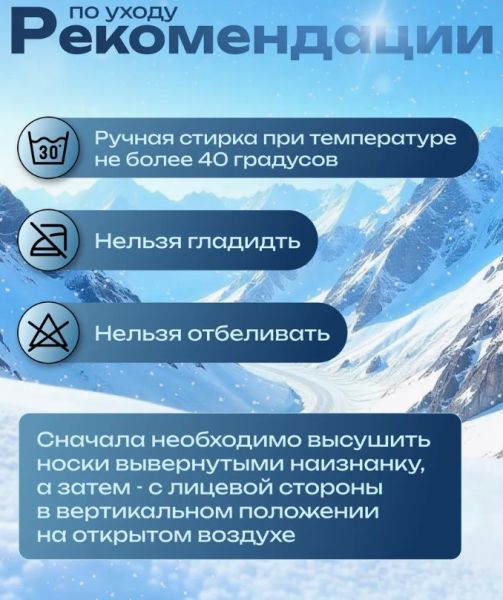 Купить Носки Lasting TXC 900 в Саратове