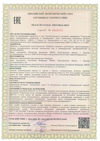  Строп аВд (веревка,КА3,КА3,КТ1) в Саратове  