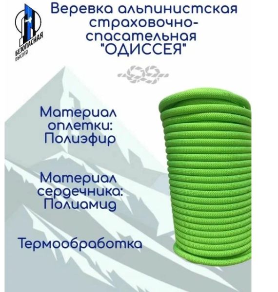  Верёвка Шнур 10,5 мм Одиссея  в Саратове  
