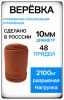  Репшнур Шнур ПА 32-х пр.с серд."Хват"6мм в Саратове  