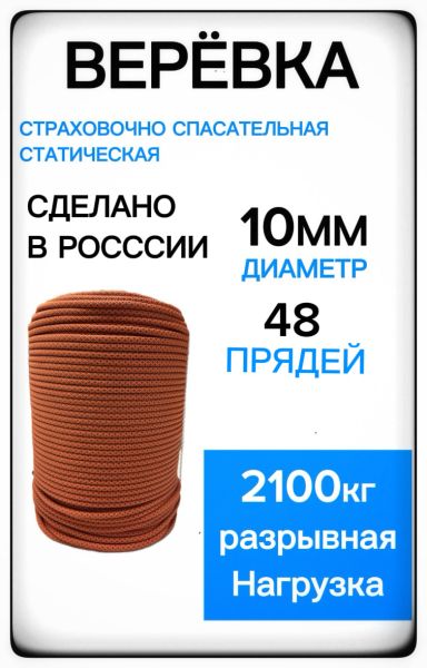  Репшнур Шнур ПА 32-х пр.с серд."Хват"6мм в Саратове  
