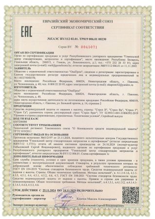  Строп аВдрег (веревка,КА3,КА3,КТ1) в Саратове  