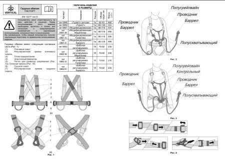  Страховочная система Вертикаль "Турист" детская верх в Саратове  