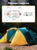 Палатка Следопыт Selenga 2х местная двухслойная