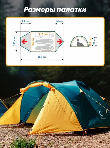 Палатка Следопыт Selenga 2х местная двухслойная