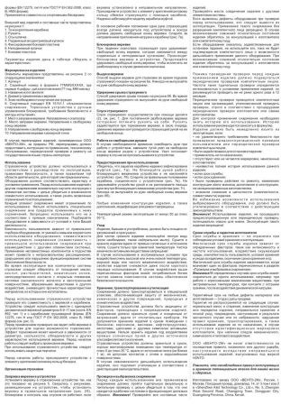  Страховочное устройство Венто "Колибри" синий в Саратове  
