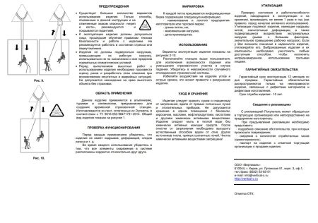  Петля Вертикаль 80см.дайнема шир.10мм черно-белая в Саратове  
