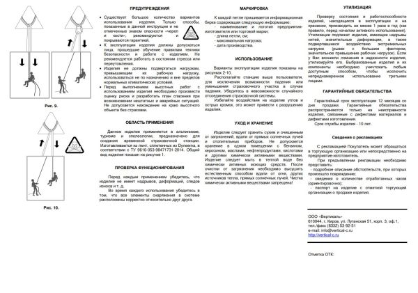  Петля Вертикаль 80см.дайнема шир.10мм черно-белая в Саратове  