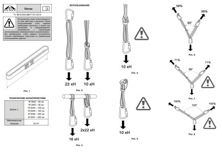  Петля Вертикаль 80см.дайнема шир.10мм черно-белая в Саратове  