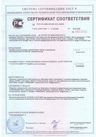  Карабин Вертикаль «GRAY» трапеция с муфтой (Keylock) в Саратове  