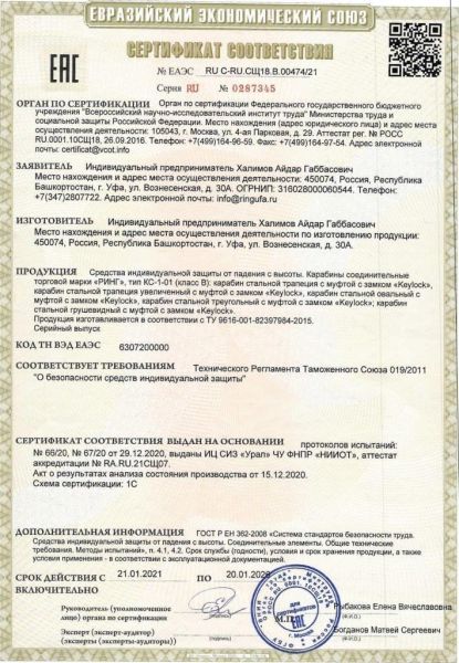  Карабин Ринг сталь трапеция (keylock) 5000 в Саратове  