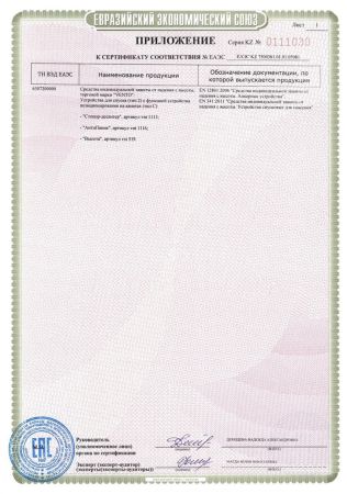  Спусковое устройство Венто"Стопор-десантер"2020 оранжевый в Саратове  