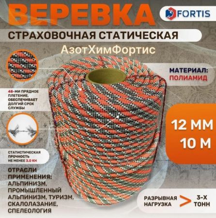  Веревка Fortis д.12 мм.48-ми пр. в Саратове  